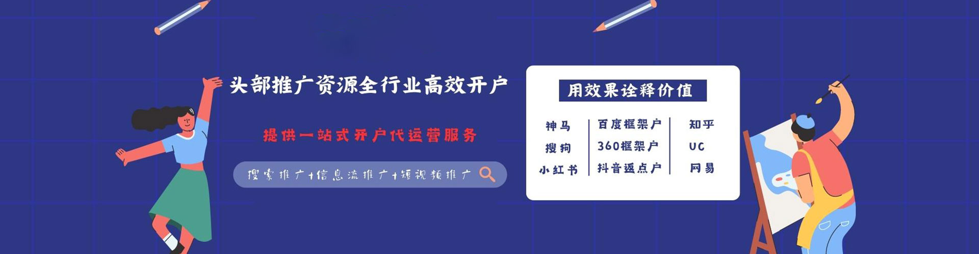 仁和百度竞价
